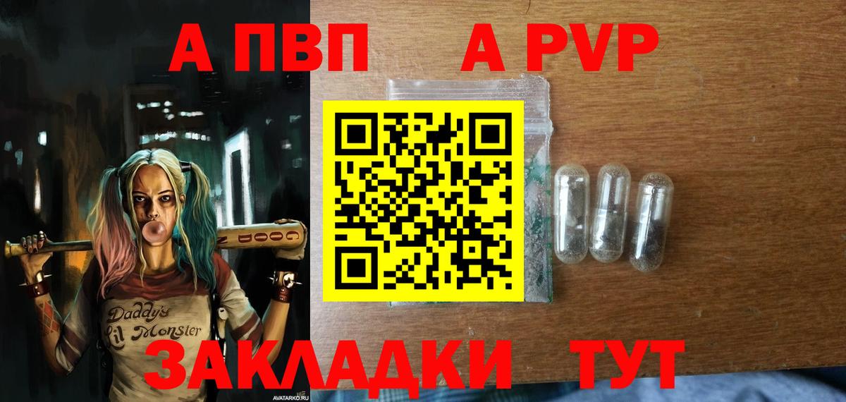 Белгород  Альфа ПВП кристаллы  APVP СК КРИС  Вход с VPN  Alpha-PVP крисы CK 