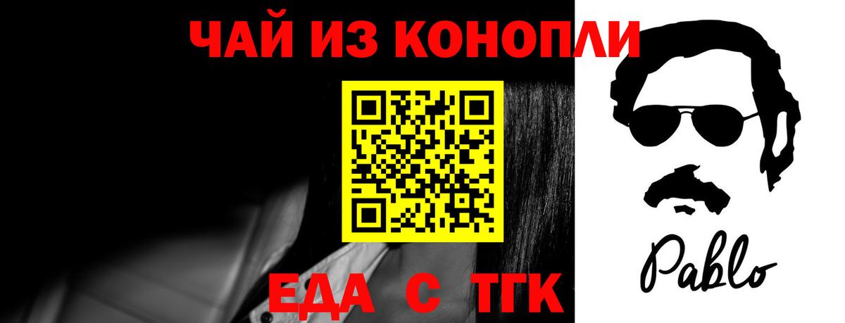 Cannafood марихуана  Вход с VPN  Белгород 