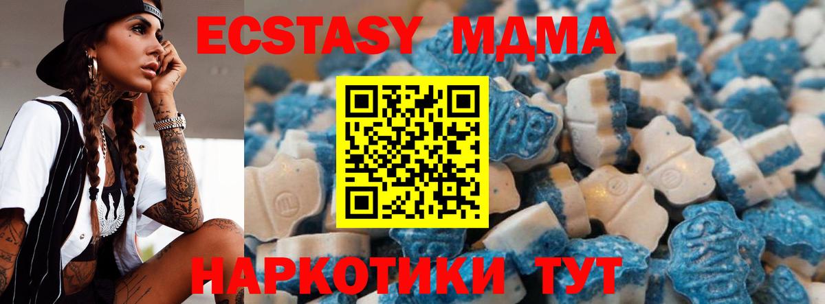 Ecstasy таблы Белгород