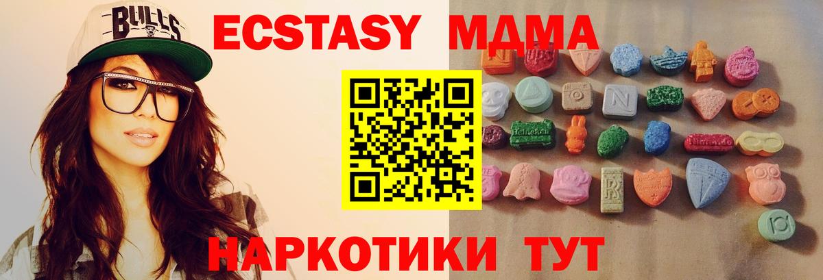 Ecstasy  Вход с VPN  Белгород  ЭКСТАЗИ таблы 