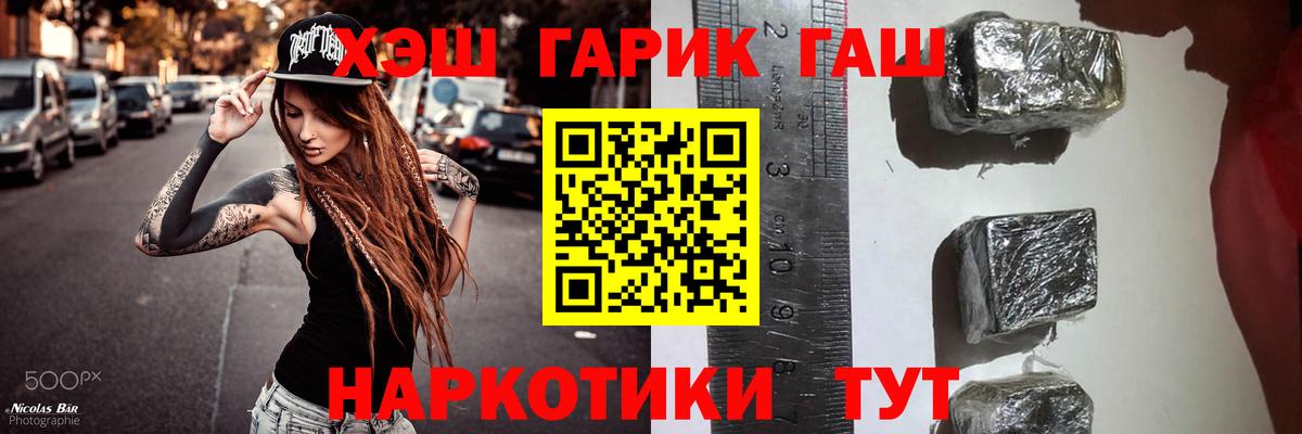Гашиш hashish  Вход с VPN  Белгород  ГАШ VHQ 