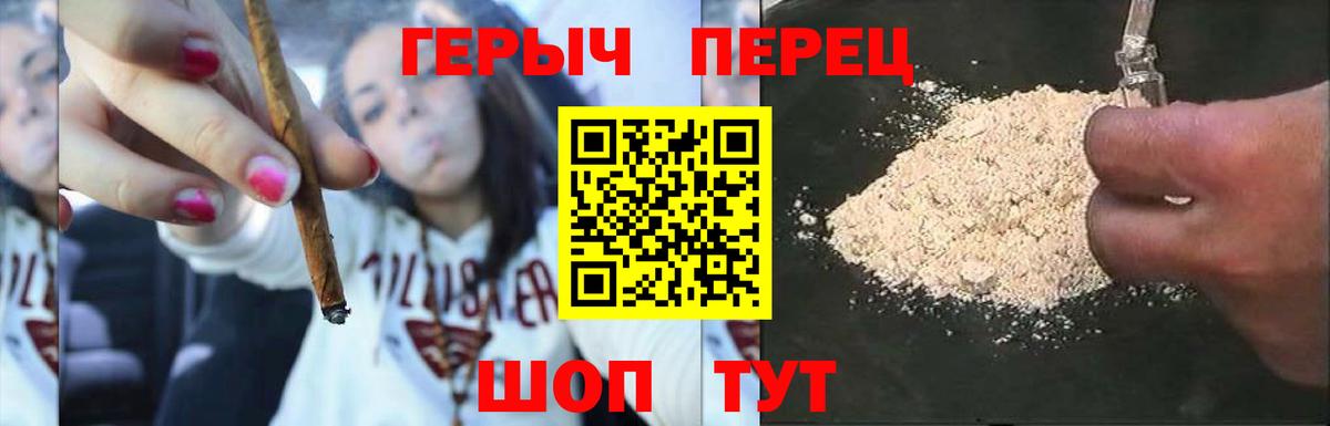 Героин  Вход с VPN  Белгород  Героин герыч 