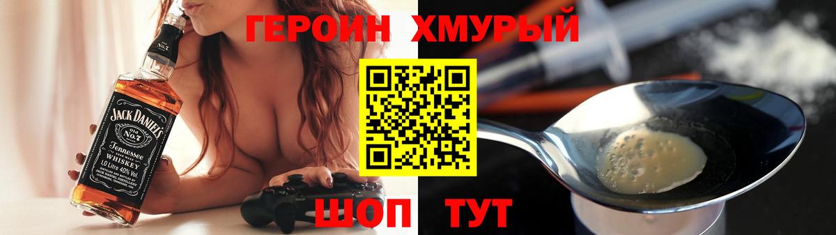 ГЕРОИН афганец Белгород