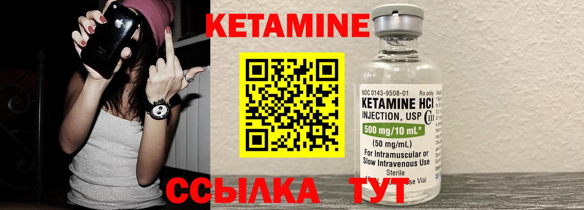 КЕТАМИН VHQ Белгород