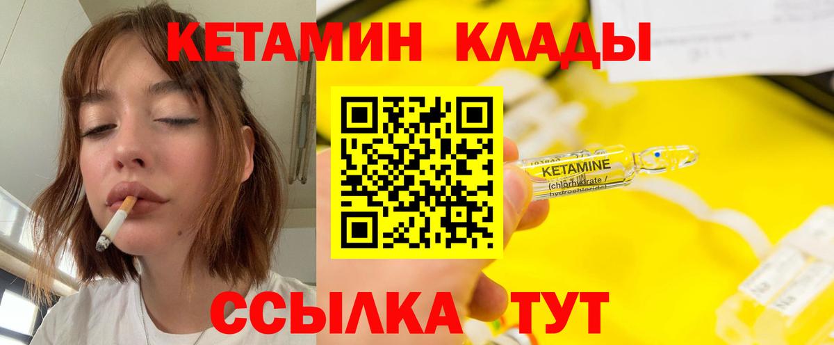 Белгород  Кетамин ketamine  Вход с VPN 