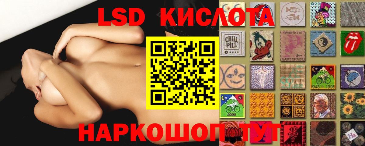 LSD-25 экстази ecstasy  Вход с VPN  LSD-25 экстази кислота  Белгород 