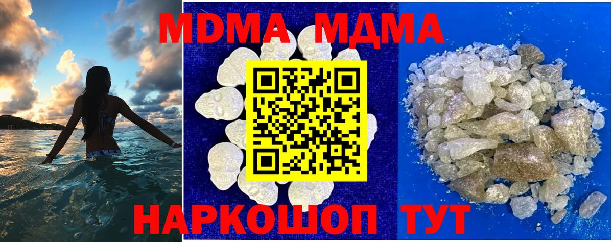 MDMA Molly  Вход с VPN  Белгород 