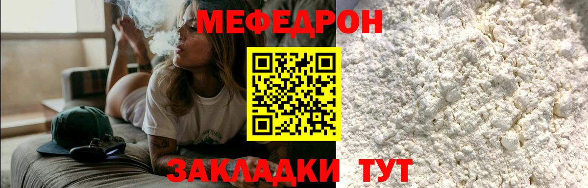 Меф мяу мяу  Белгород