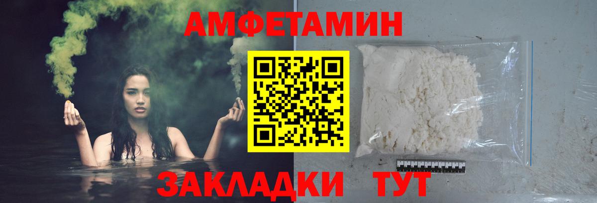 МЕТАМФЕТАМИН пудра Белгород