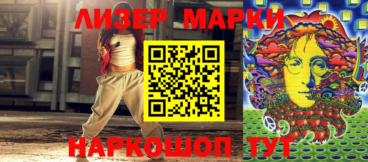 Марки NBOMe 1,8мг Белгород