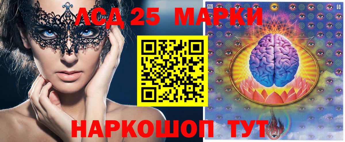Наркотические марки 1,5мг  Вход с VPN  Белгород 