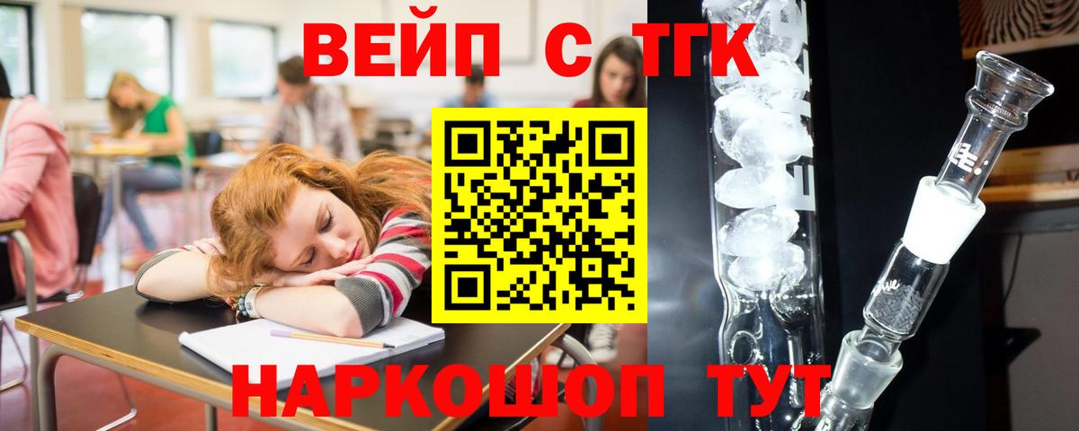 Дистиллят ТГК THC oil  Вход с VPN  Белгород 
