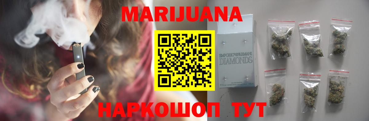 Бошки Шишки Amnesia Белгород