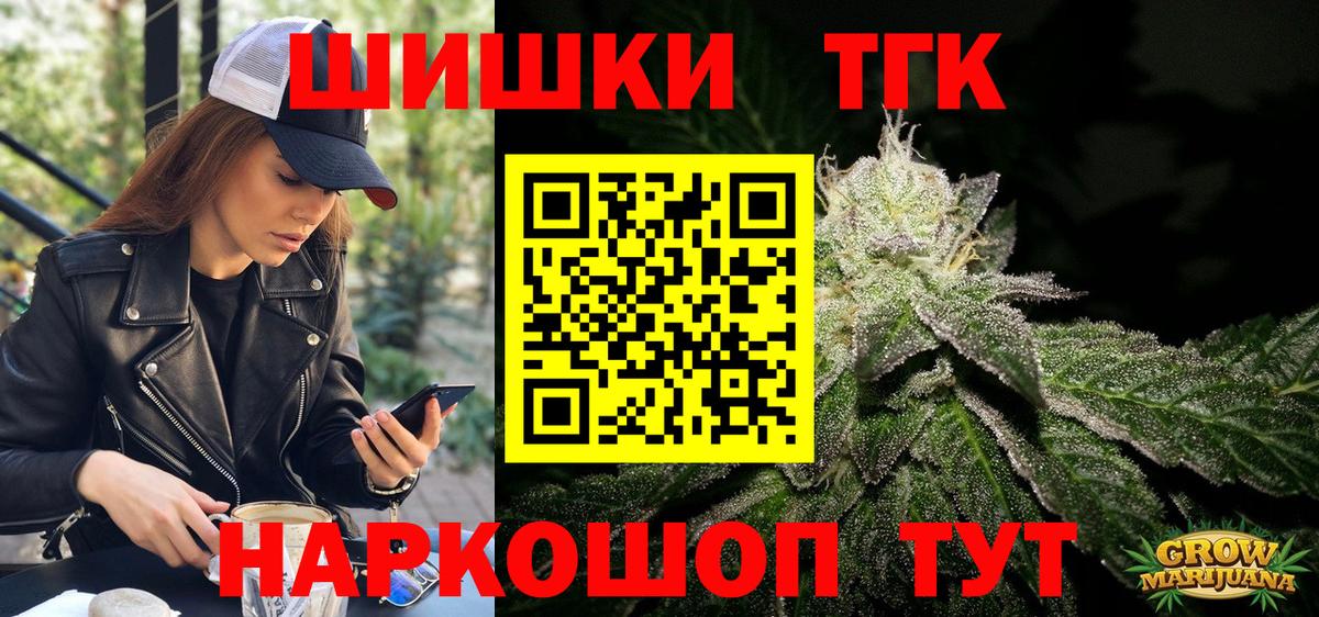 Бошки марихуана конопля  Вход с VPN  Шишки марихуана AK-47  Белгород  Каннабис Amnesia 